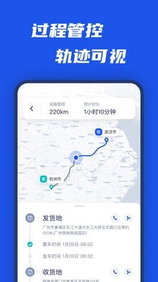 平行线司机截图