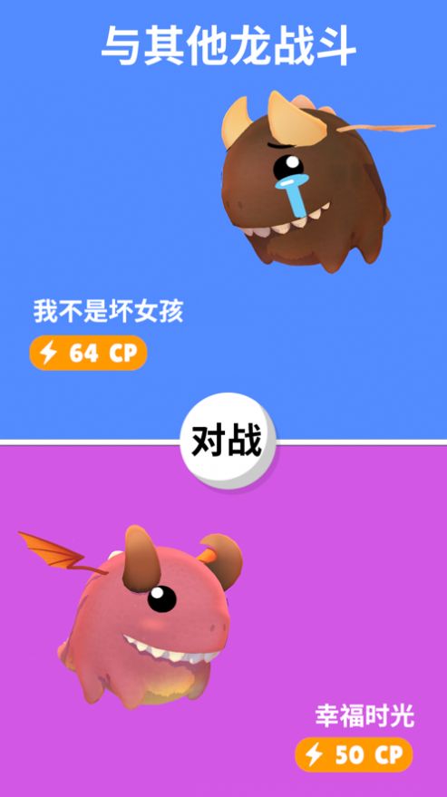萌龙养成记截图
