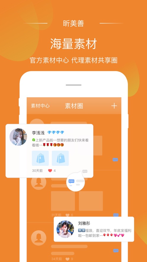 昕美善截图