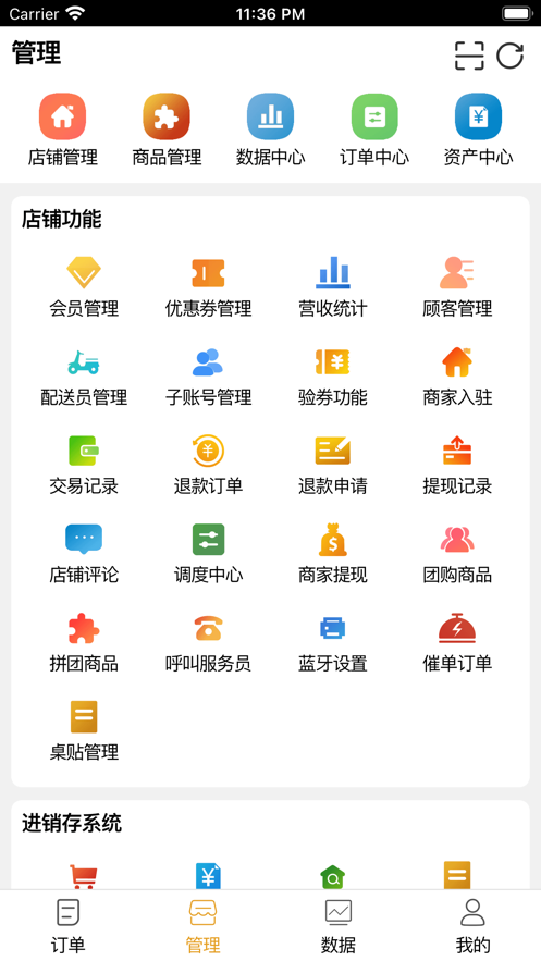 八大道商家截图