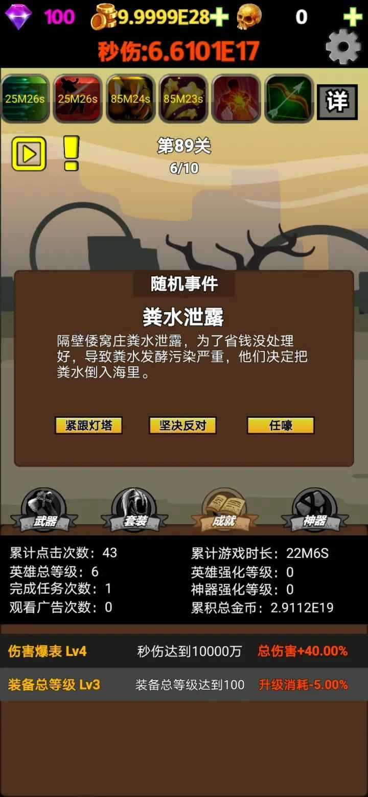 挂不完的机截图