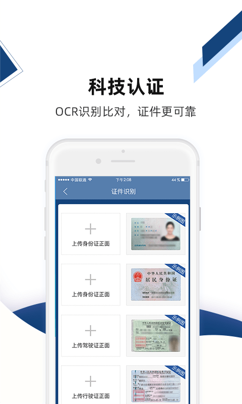 PT货主版截图