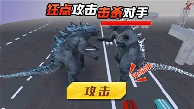 觉醒的怪兽截图
