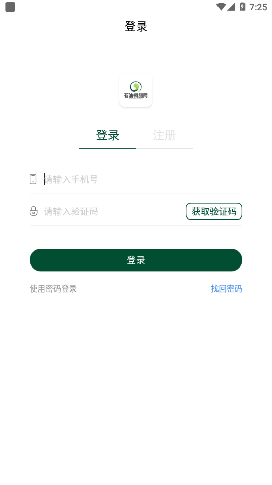 石油树脂网截图