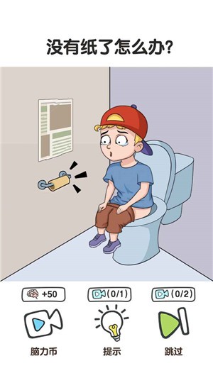 最强大脑5截图