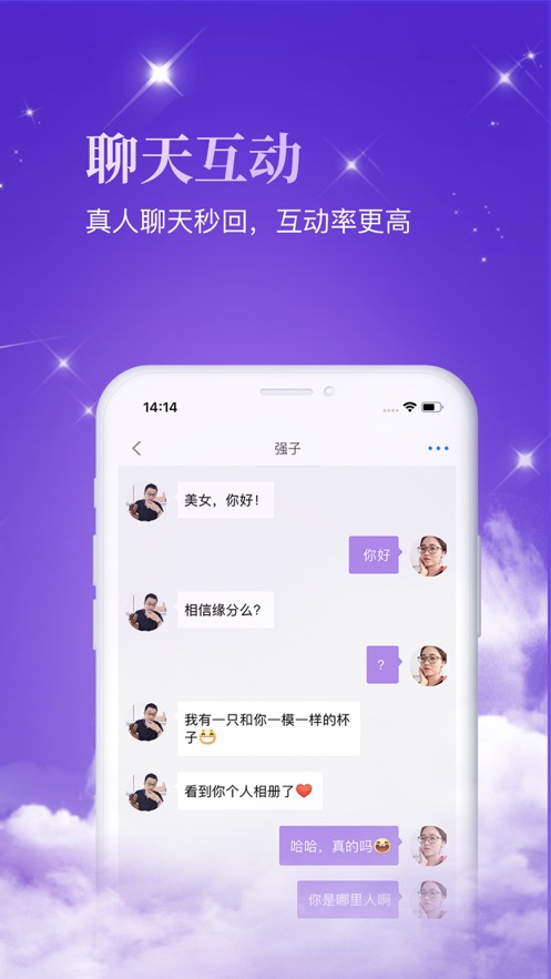 觅恋截图
