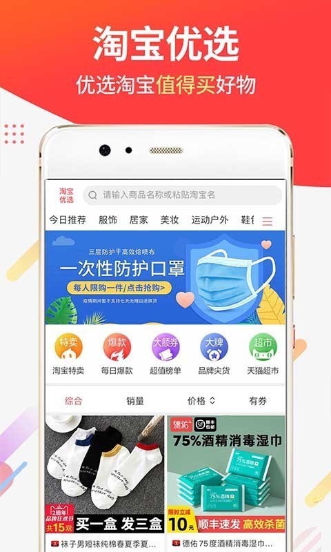 醒购截图