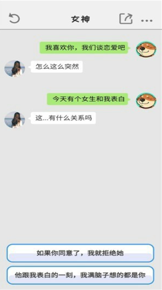 别把天聊死截图