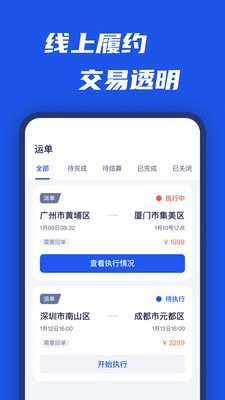 平行线司机截图