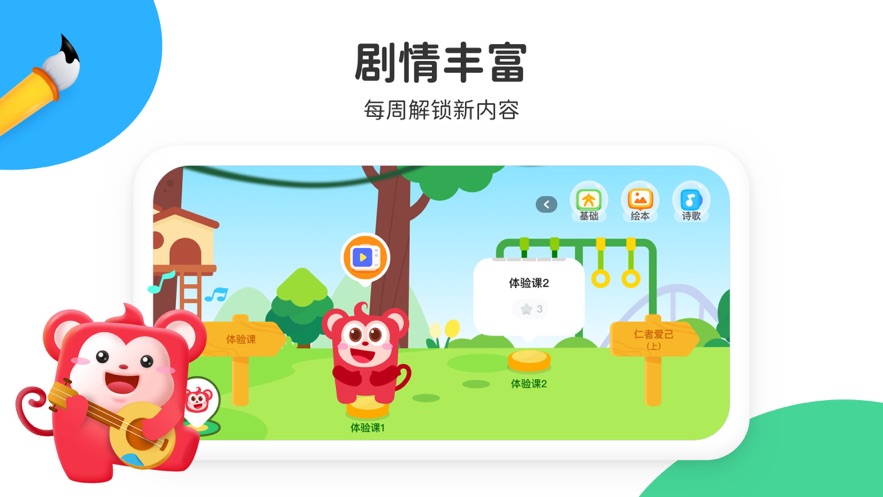 小火花截图