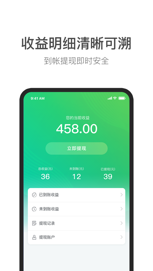 吊装之家车主端截图