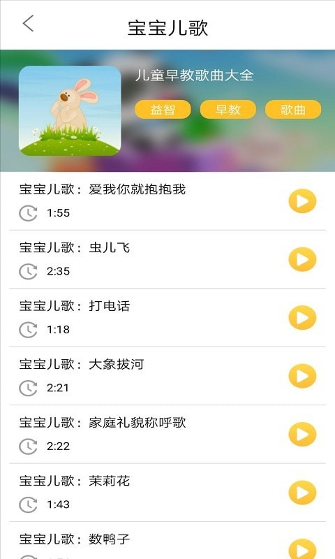 墨墨音乐初识截图