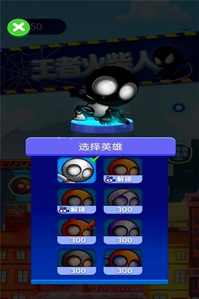 王者火柴人截图