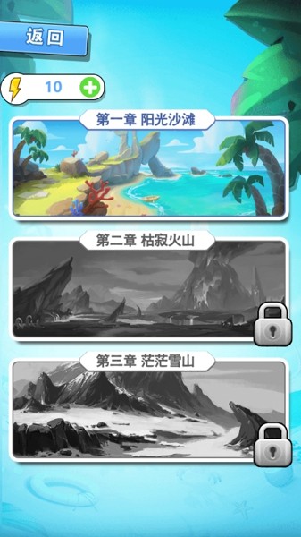 螃蟹大乱斗截图