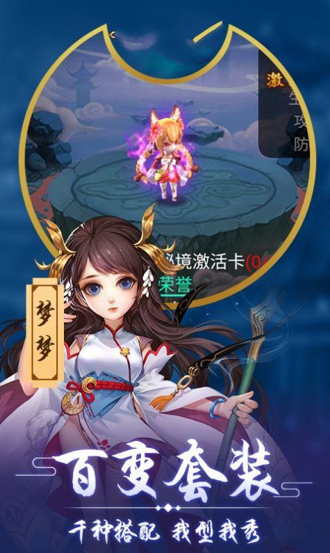 梦道神将截图