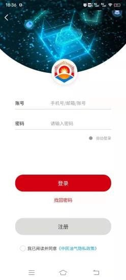 中民油气截图