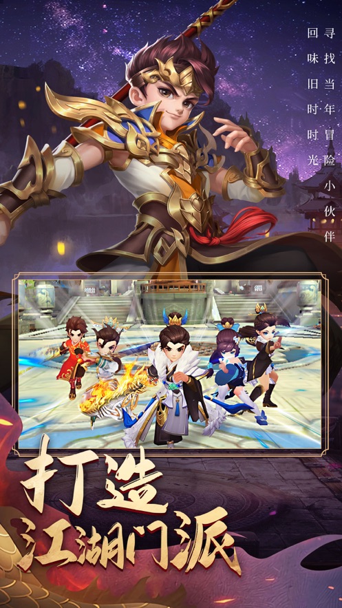 冒险江湖云汉仙侠录截图