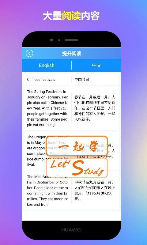 一起学小学英语截图
