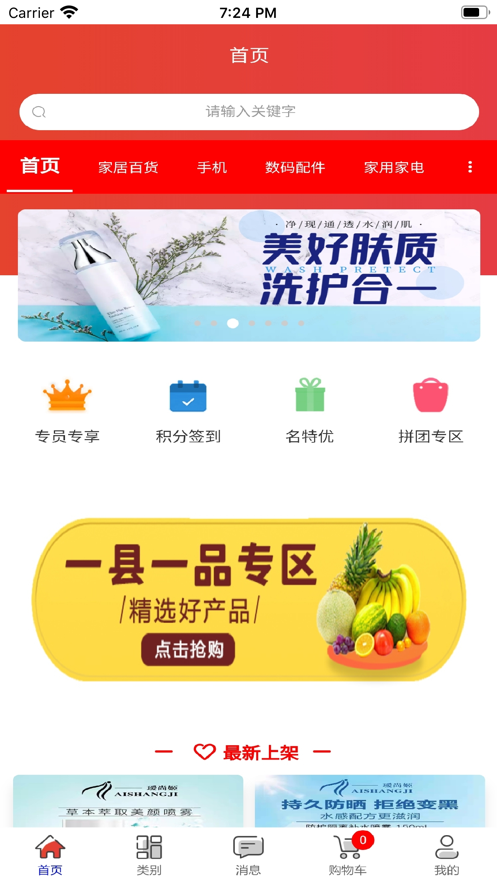 大有土土购截图