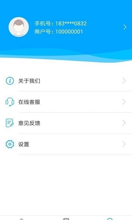 电银商服截图