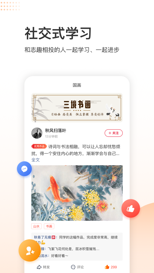 三境书画截图