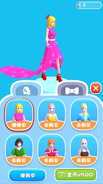 裙子飘飘飘截图