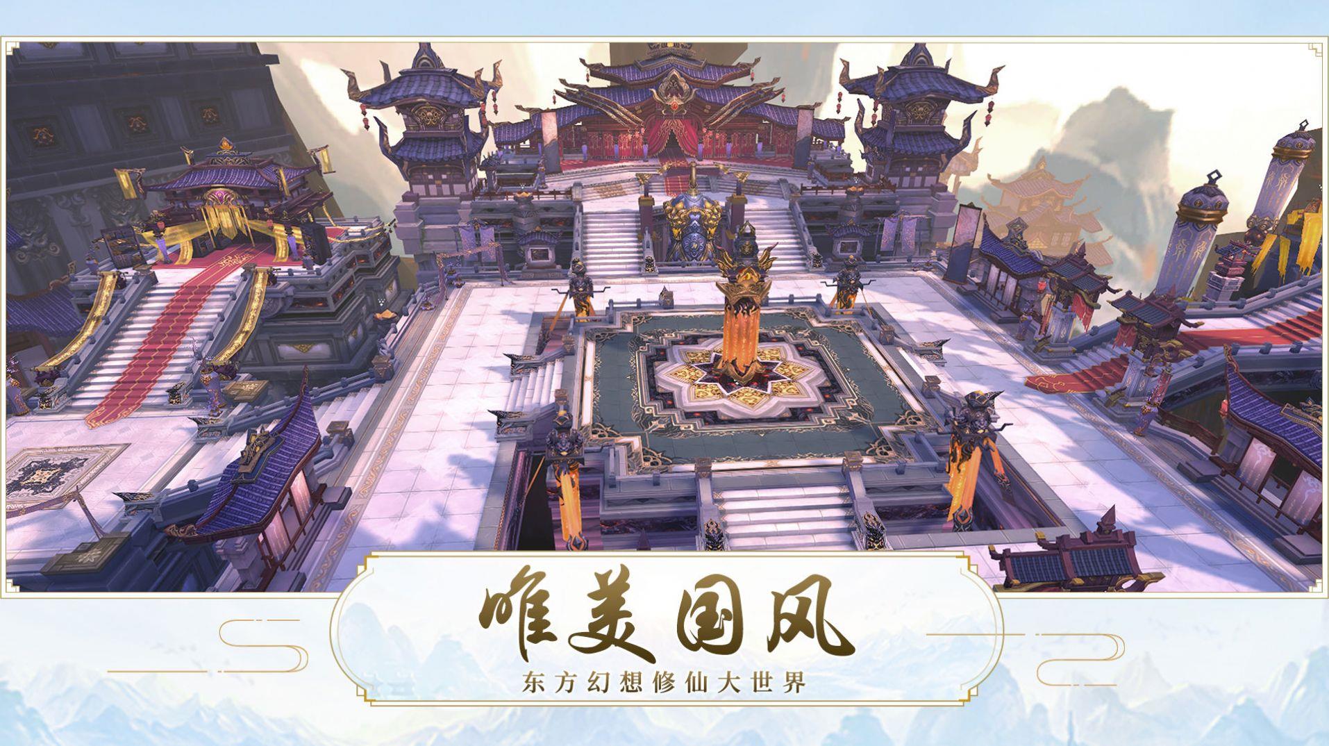 魔临诀截图