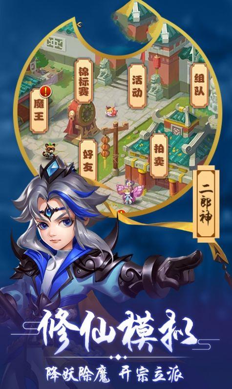 梦道神将截图