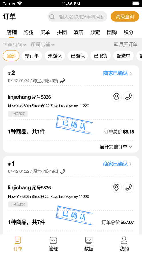 八大道商家截图