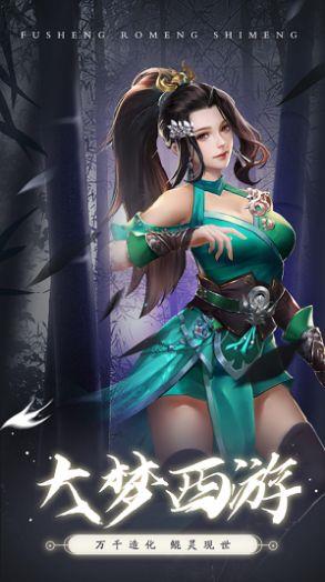 魔龙诀之大圣修仙情缘截图