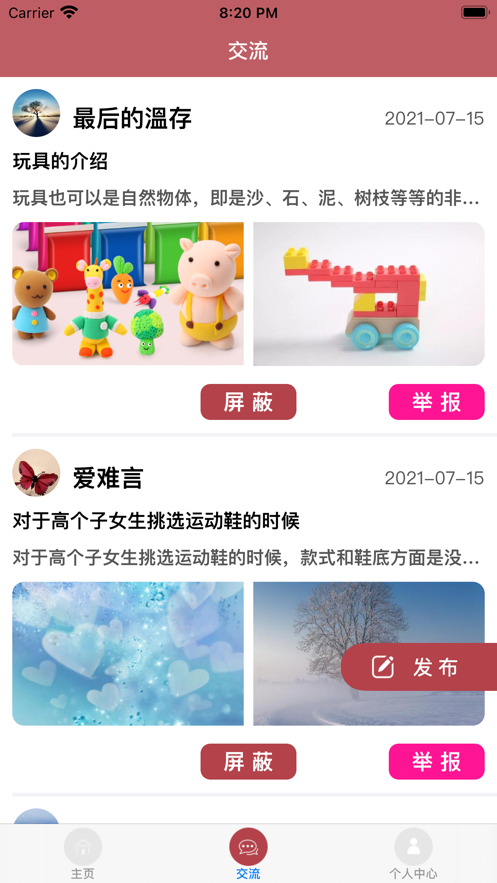 讯微截图