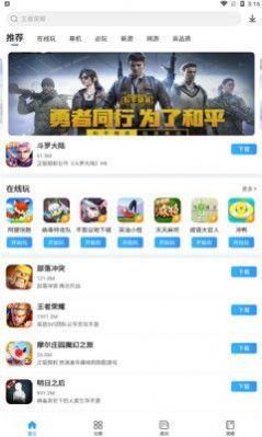 多特盒子截图