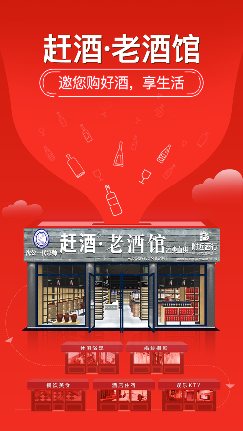 老酒馆截图