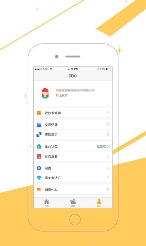 万商云截图