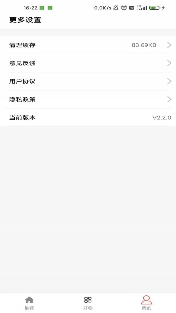 调味段子截图
