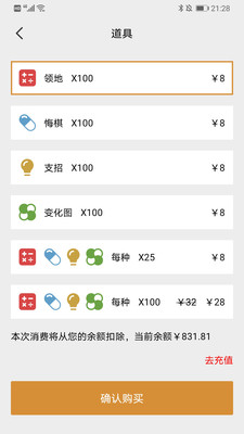 星阵围棋截图