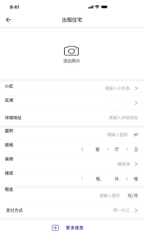 爱心经纪人截图