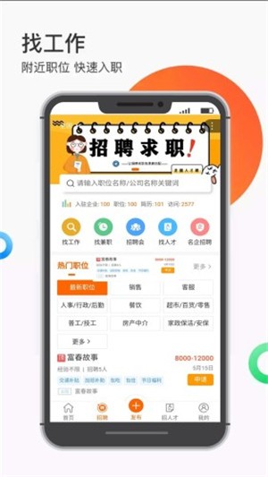 麦圈生活截图