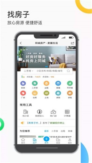 麦圈生活截图