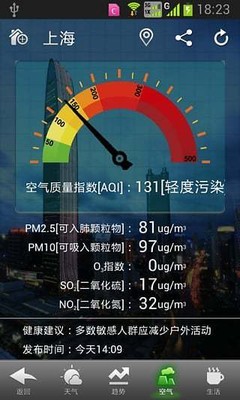 华多天气截图