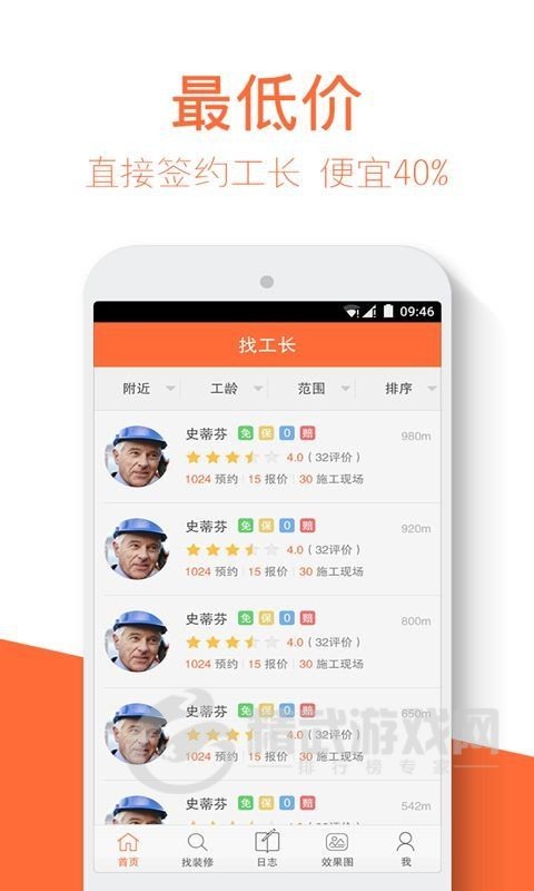 装修房子