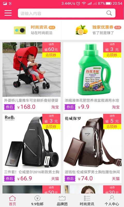 拾穗截图