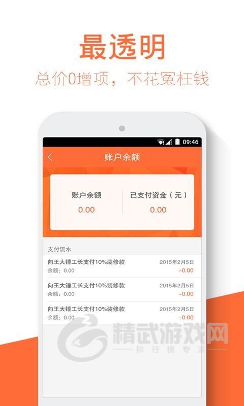 装修房子