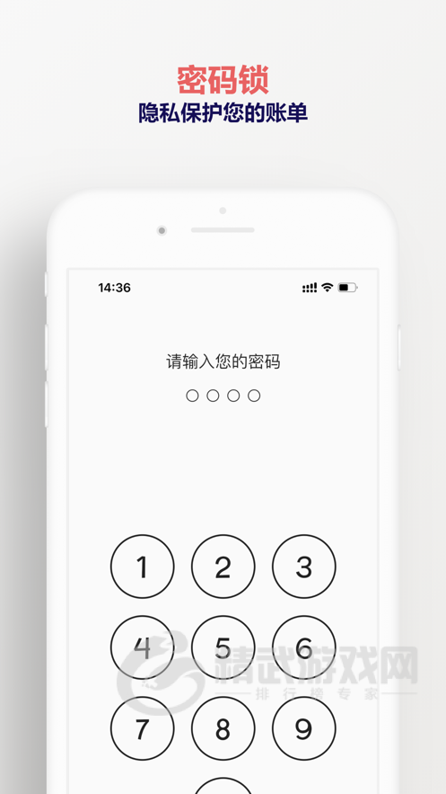 木木记账