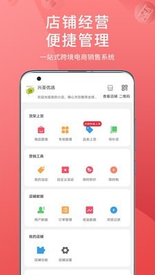 兴圣汇截图
