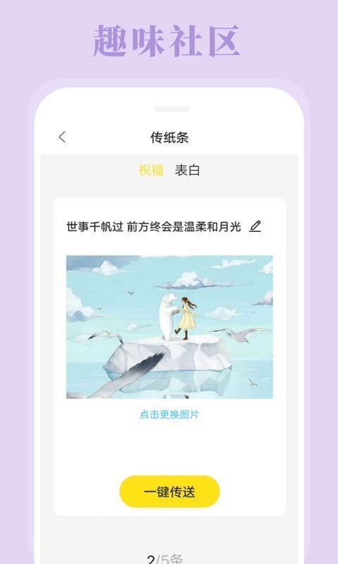 照片拼图相机截图
