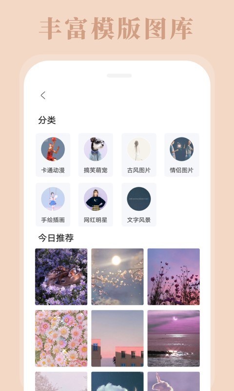照片拼图相机截图