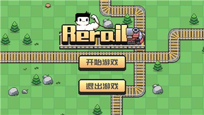 rerail