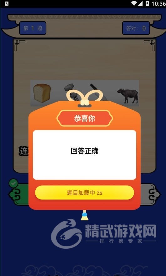答题满分宝