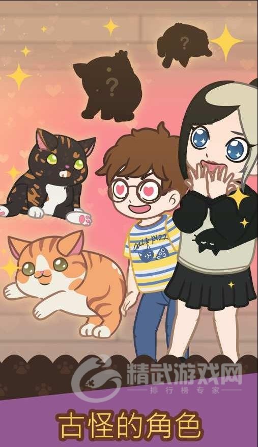 绒毛猫咖啡厅